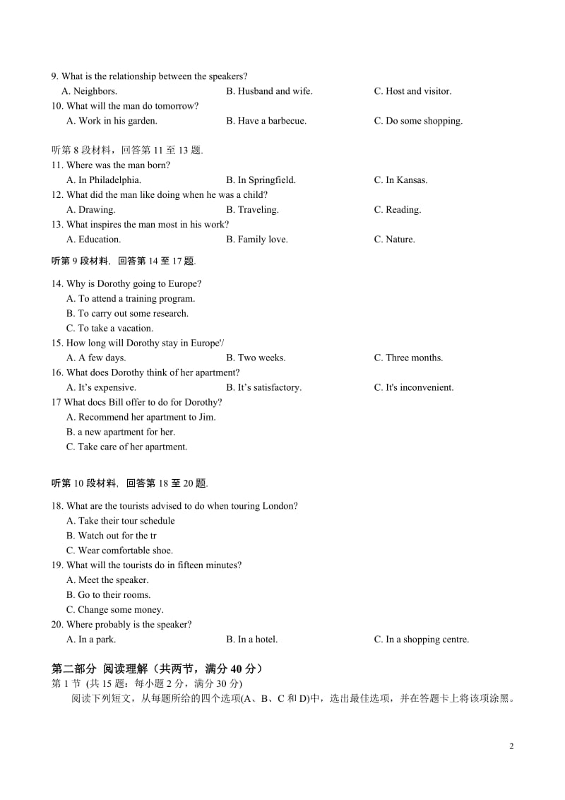 2016年高考英语全国2卷试题及答案(-word)_第2页