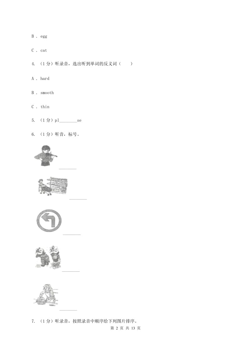 西师大版2019-2020学年六年级下学期英语期末考试试卷（无听力材料）D卷_第2页