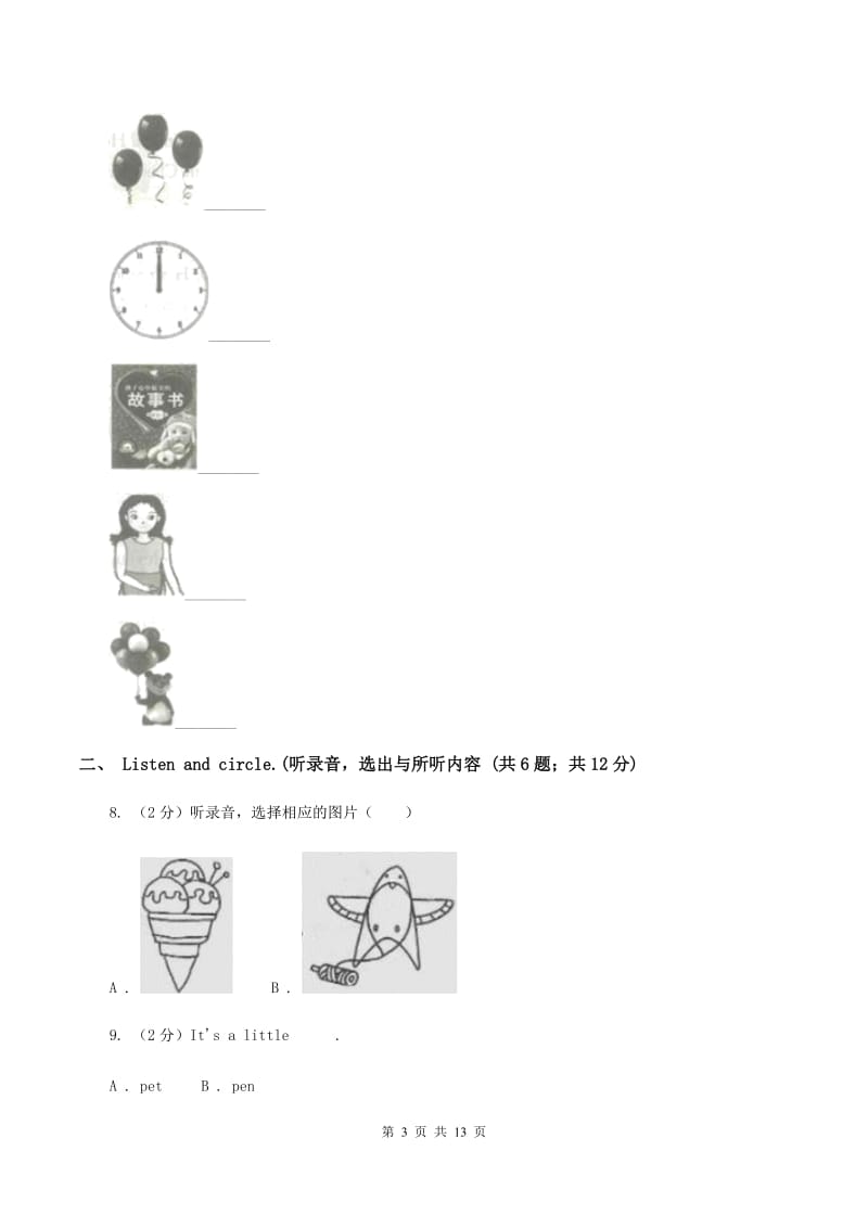 西师大版2019-2020学年六年级下学期英语期末考试试卷（无听力材料）D卷_第3页