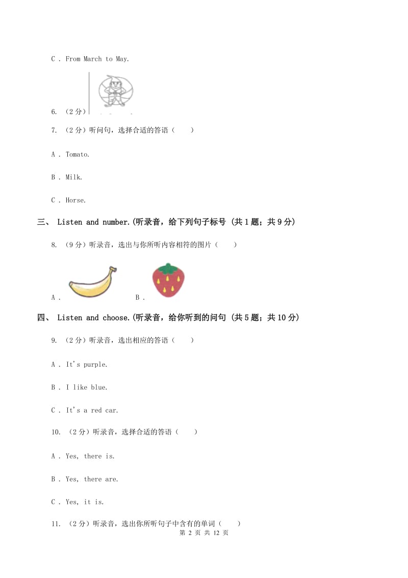 牛津上海版2019-2020学年五年级上学期英语期中考试试卷（无听力材料）D卷_第2页