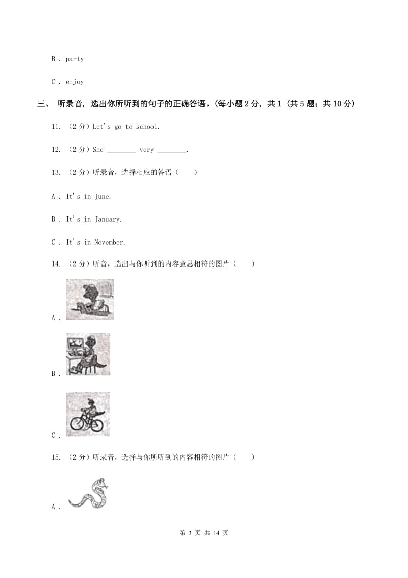 牛津上海版2019-2020学年六年级下学期英语毕业检测试卷（无听力材料） C卷_第3页