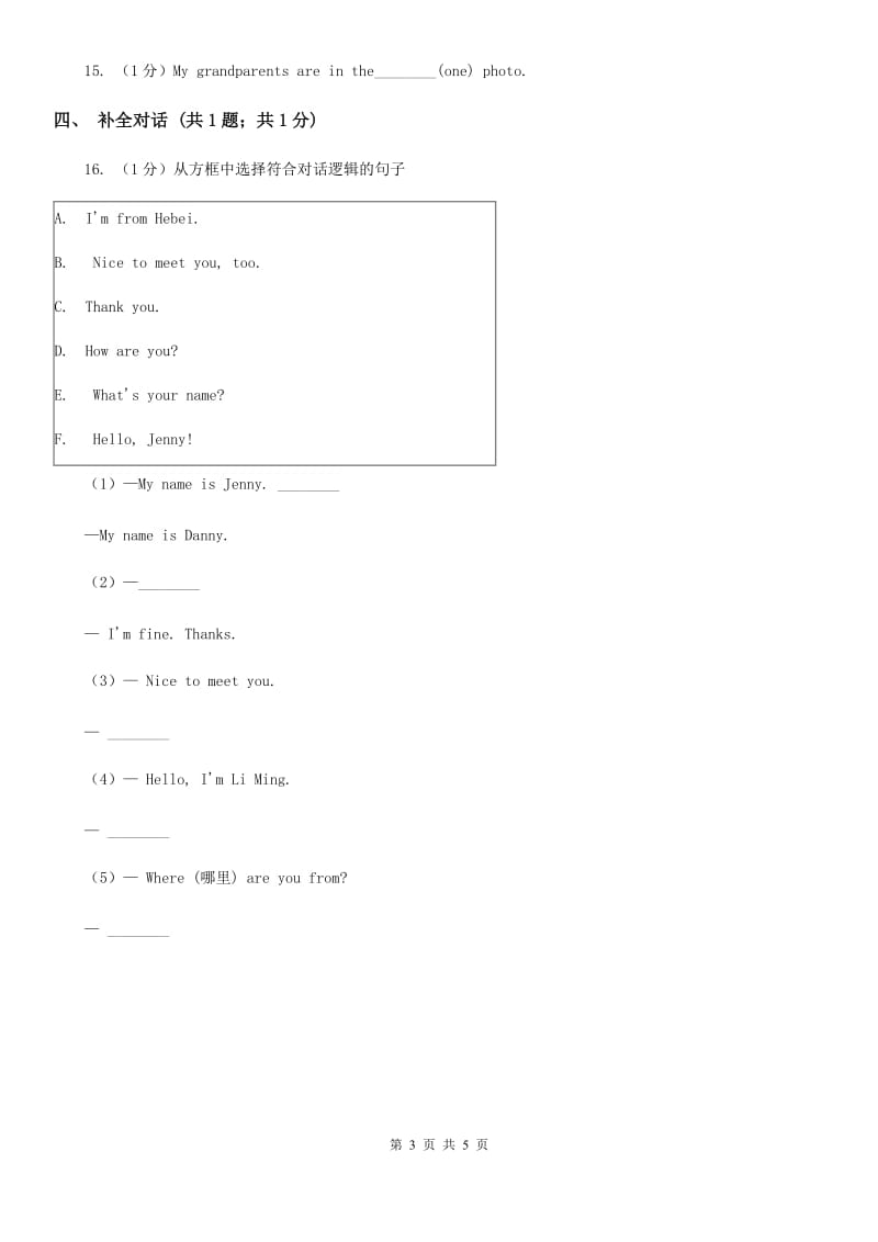 外研（新标准）版2019-2020学年初中英语九年级上册Module 7 Unit 2 同步练习A卷_第3页