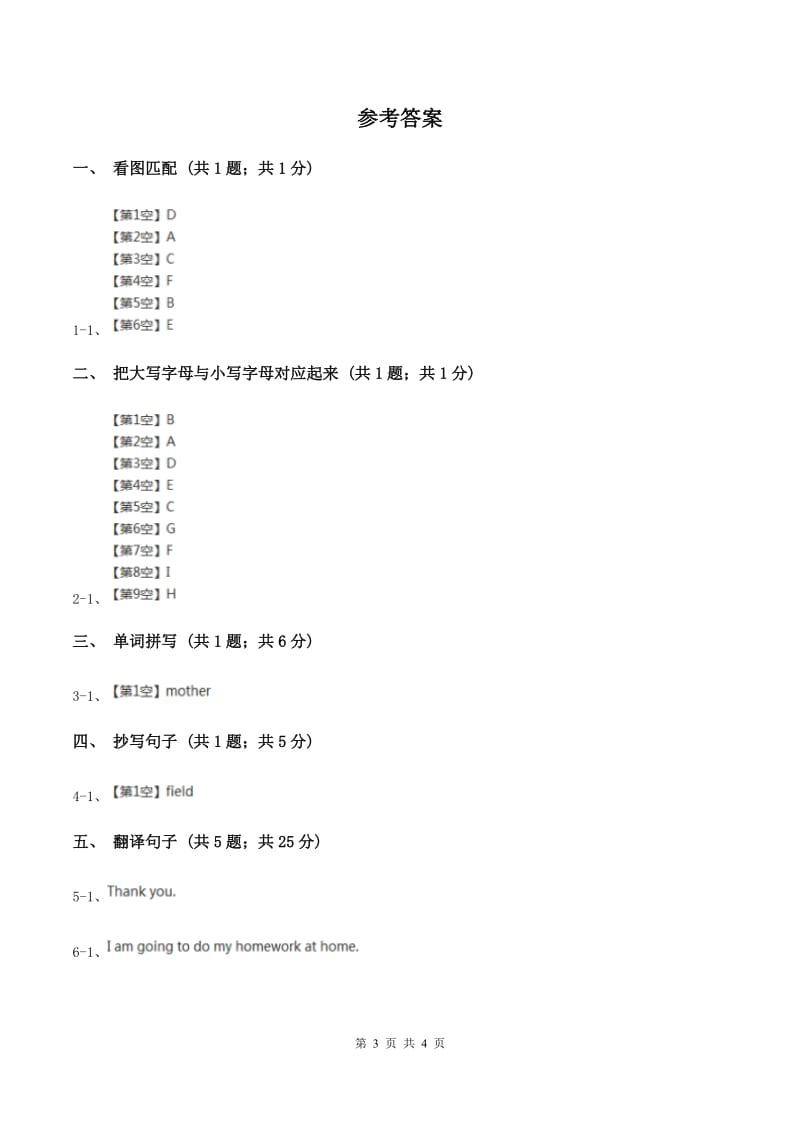 闽教版（三起点）小学英语三年级上册Unit 8 Part A 同步练习1C卷_第3页