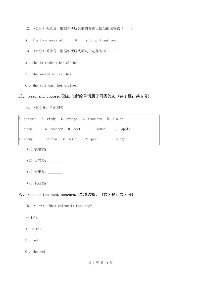 朗文版2019-2020学年五年级上学期英语期中考试试卷（无听力材料）B卷_第3页