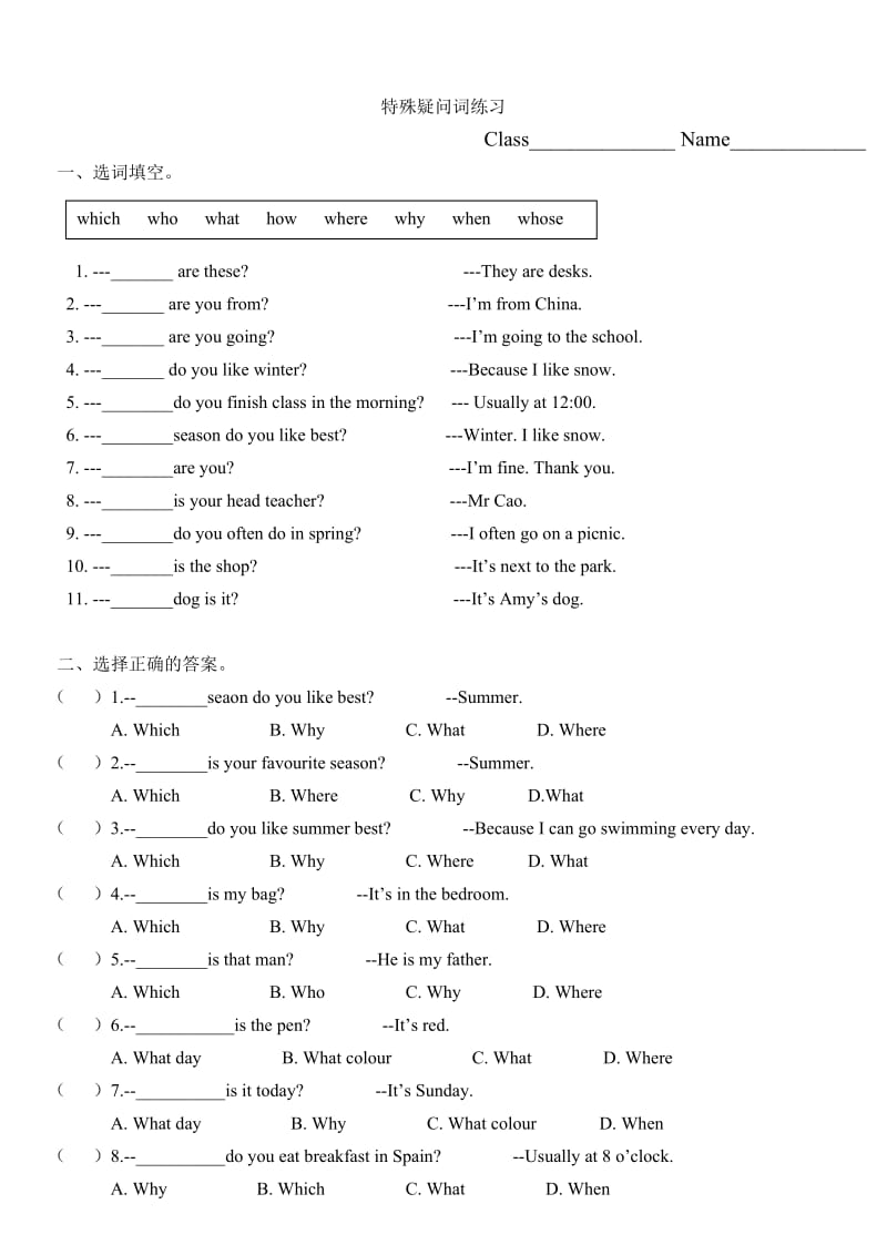 特殊疑问词总结及配套练习_第2页