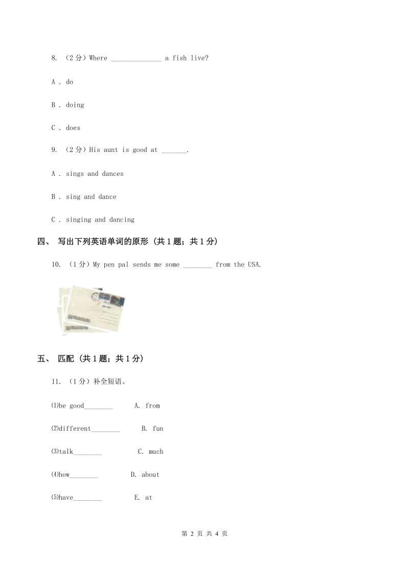 人教版（新起点）小学英语五年级下册Unit 6 Growing up Lesson 2 同步练习1C卷_第2页