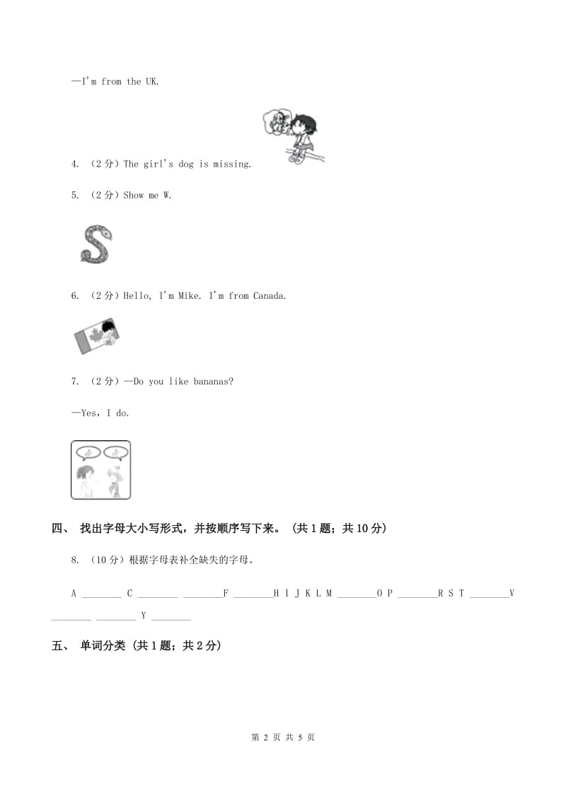 冀教版（三起点）小学英语三年级上册Unit 2 Lesson 8 Letters 同步练习A卷_第2页