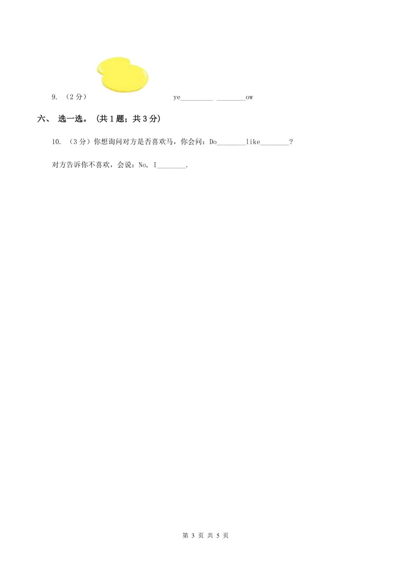 冀教版（三起点）小学英语三年级上册Unit 2 Lesson 8 Letters 同步练习A卷_第3页