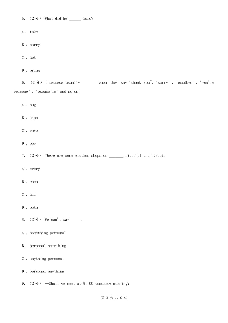 外研版英语七年级下册Module 11 Unit3 Language in use 同步练习C卷_第2页