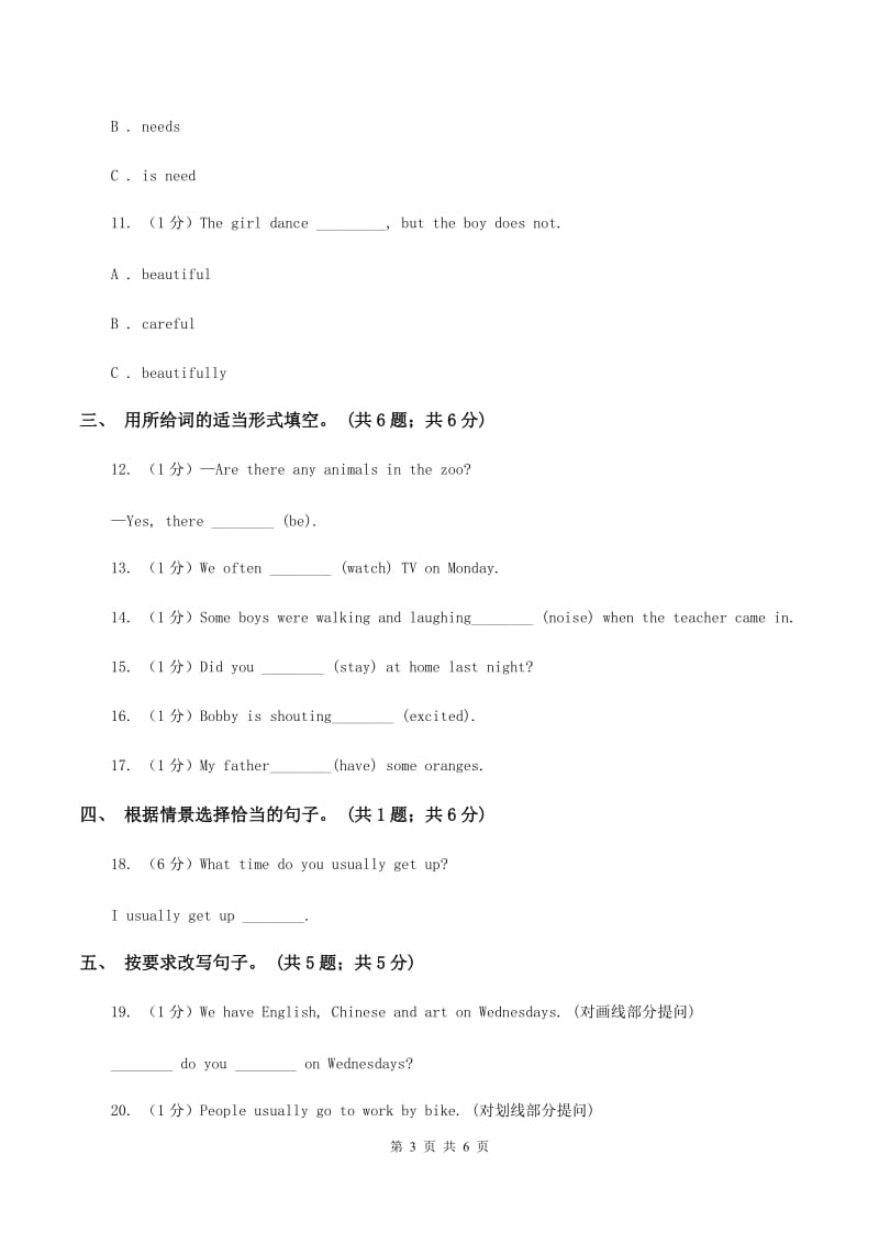 牛津译林版2019-2020学年小学英语六年级下册Unit 4 Road safety同步练习3D卷_第3页