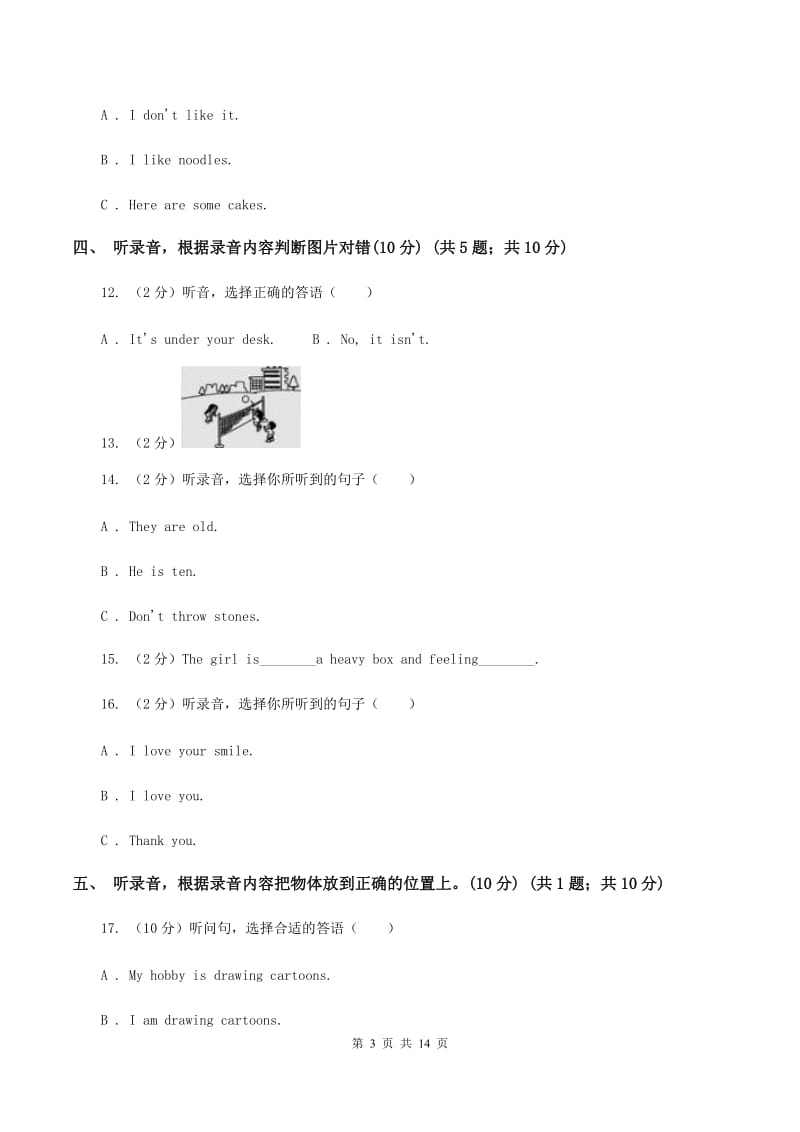 新版2019-2020学年三年级下学期英语期末考试试卷（无听力材料）A卷_第3页