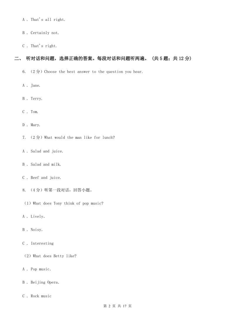 人教版七年级英语下册Unit 4 Don't eat in class. 单元测试卷（无听力音频）B卷_第2页