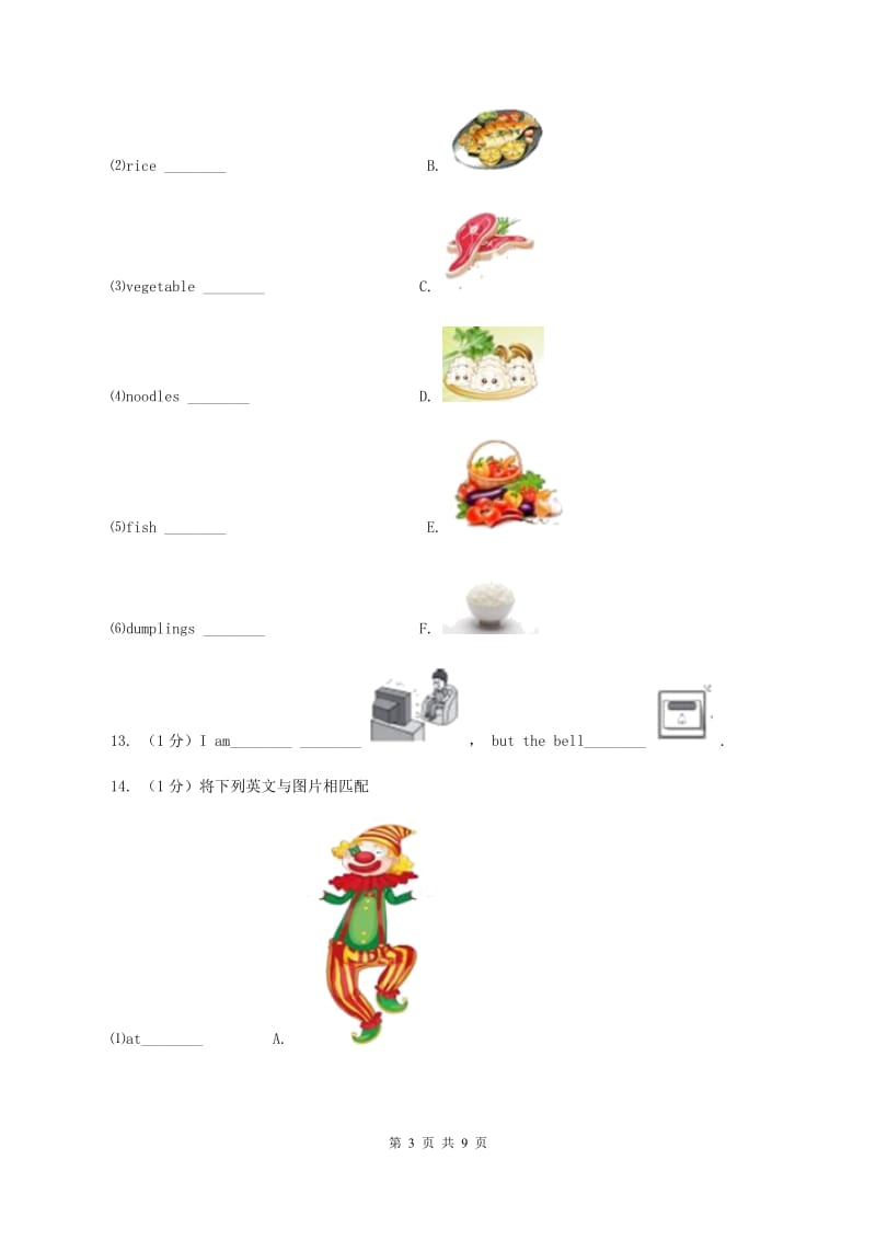 人教版（PEP）2019-2020学年小学英语三年级上册Unit 3 Part C同步练习A卷_第3页