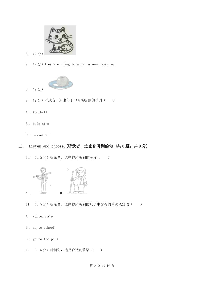 牛津译林版2019-2020学年五年级上学期英语9月月考试卷（无听力材料）A卷_第3页