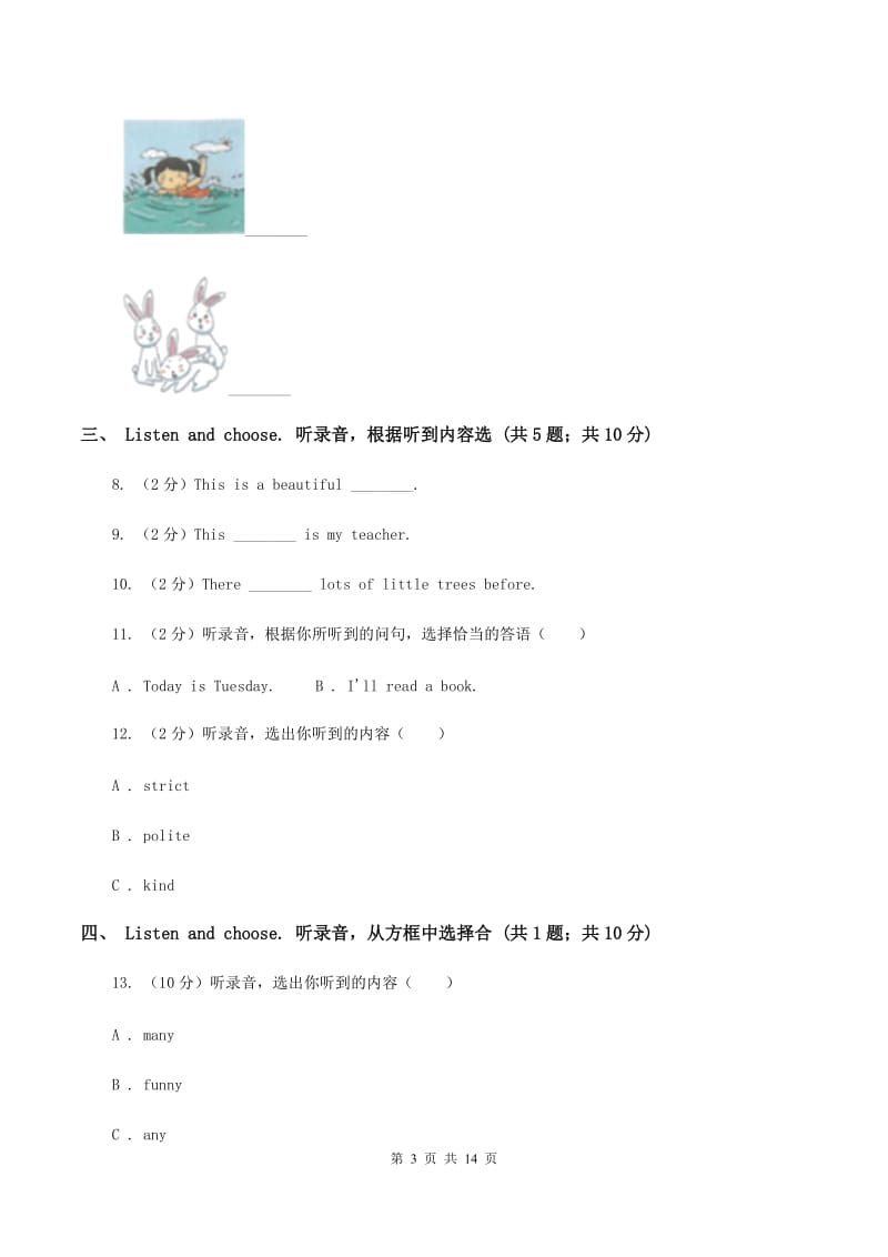 部编版2019-2020学年度三年级下学期英语期中质量检测试卷（无听力材料） B卷_第3页