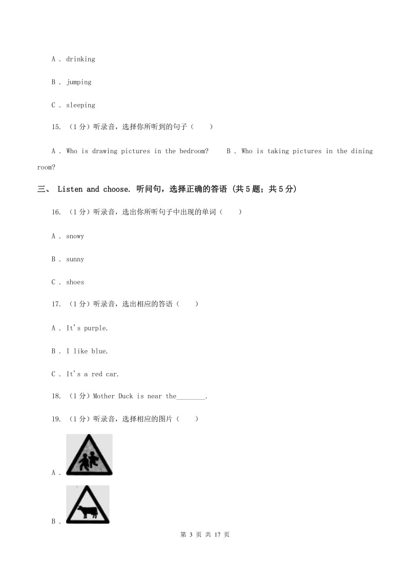 人教版(PEP)2019-2020学年度六年级下学期英语期中质量检测试卷（无听力材料） （I）卷_第3页