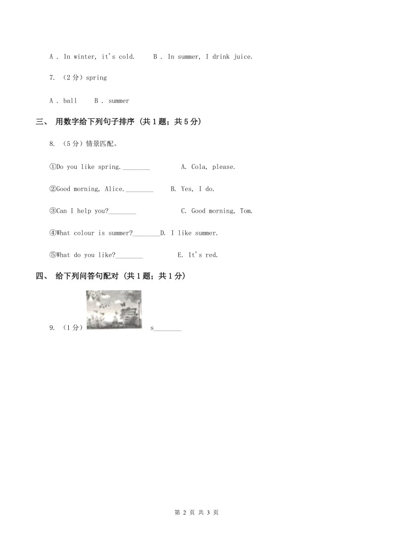 沪教版（通用）小学英语一年级下册Unit 7 Seasons同步检测（II ）卷_第2页