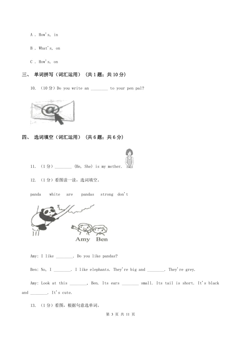 牛津上海版（通用）2019-2020学年小学英语五年级上册Module 2单元练习D卷_第3页