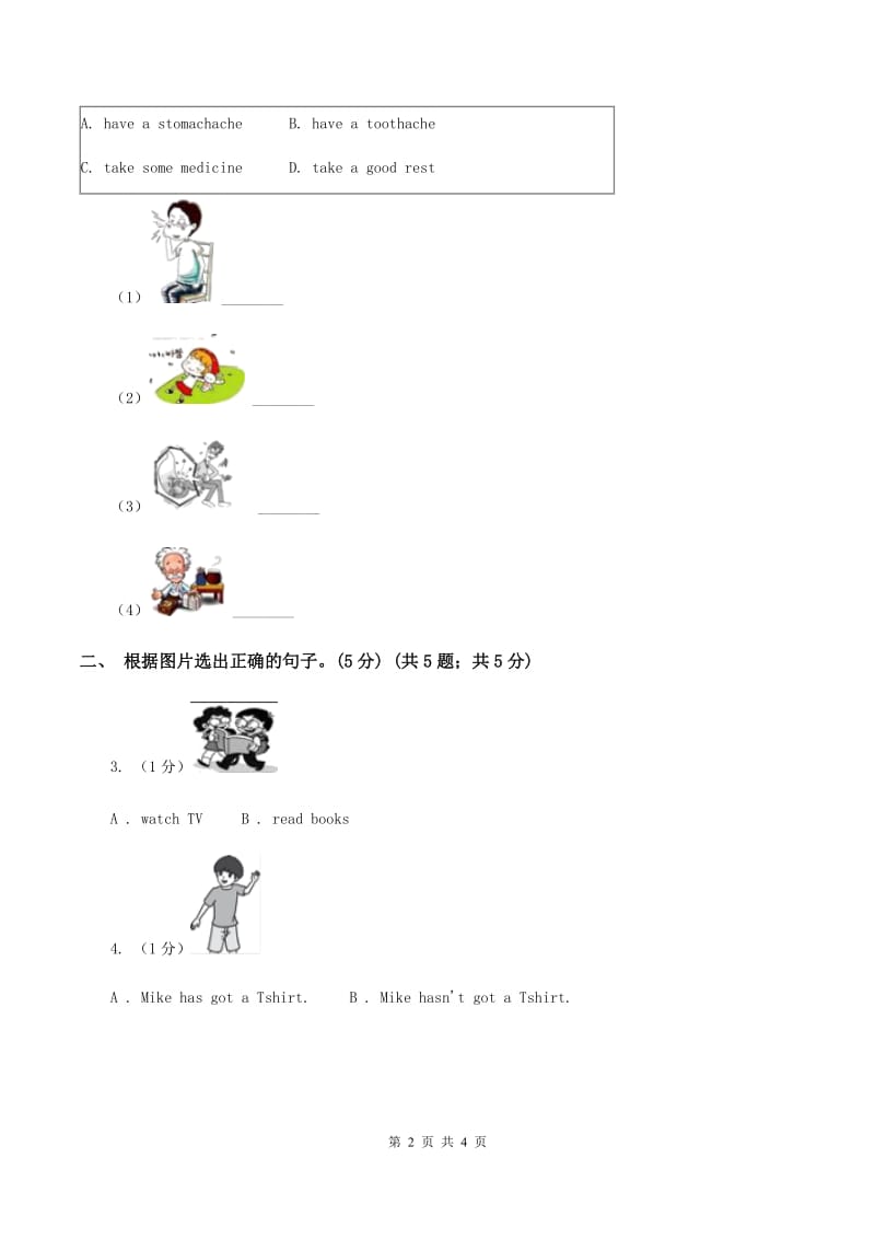 人教版(新起点)2019-2020学年一年级上学期英语期中考试试卷（II ）卷_第2页