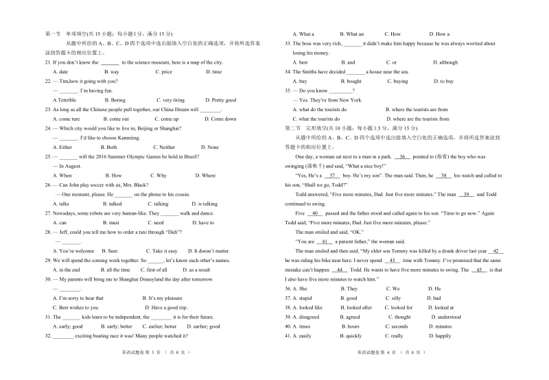 2016年云南省初中学业水平考试英语试题卷(word版)_第2页