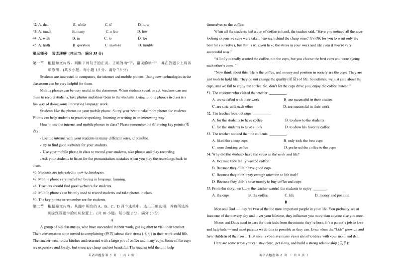 2016年云南省初中学业水平考试英语试题卷(word版)_第3页