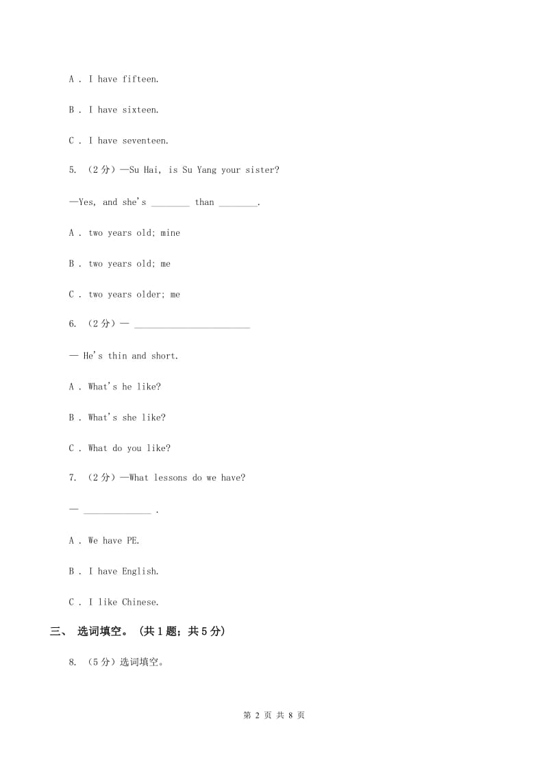 冀教版（三起点）小学英语四年级上册Unit 3 Lesson 14 Near and Far 同步练习C卷_第2页