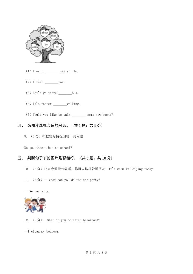 冀教版（三起点）小学英语四年级上册Unit 3 Lesson 14 Near and Far 同步练习C卷_第3页