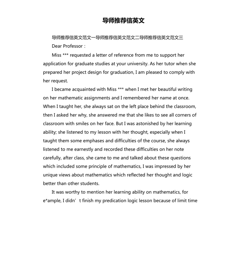 导师信英文.docx_第1页