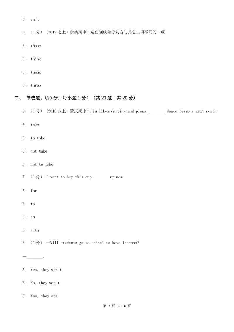 人教版第四中学2019-2020学年七年级上学期英语第一次月考试卷C卷_第2页