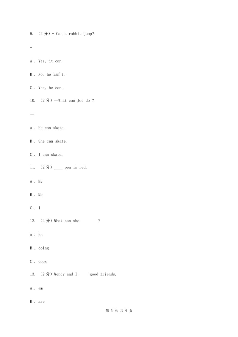 牛津上海版（通用）小学英语四年级上册Module 1 Unit 2 同步练习（2）D卷_第3页