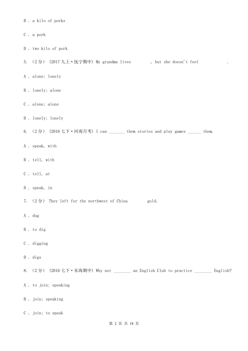 初中外研（新标准）版八年级英语下学期期中测试 B卷_第2页