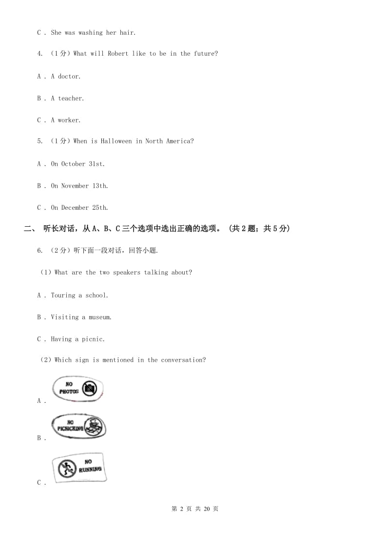 外研（新标准）版2019-2020学年初中英语七年级下册Module 1 Lost and found单元检测卷（无听力）D卷_第2页