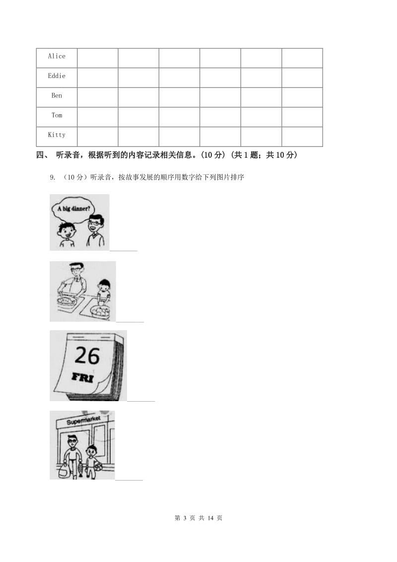 新课程版某重点初中2020年小学六年级下学期英语招生考试试卷（无听力材料） D卷_第3页