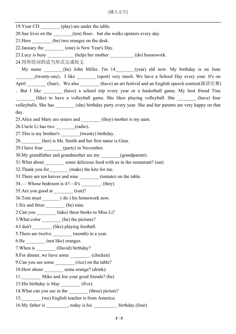 七年级上英语专项训练试卷_第3页