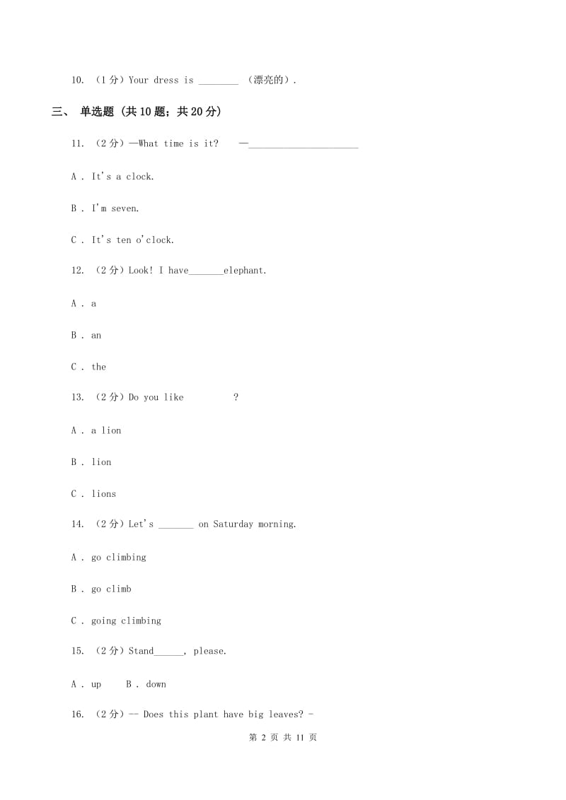 牛津上海版（通用）小学英语四年级下册期末复习试卷（3）B卷_第2页