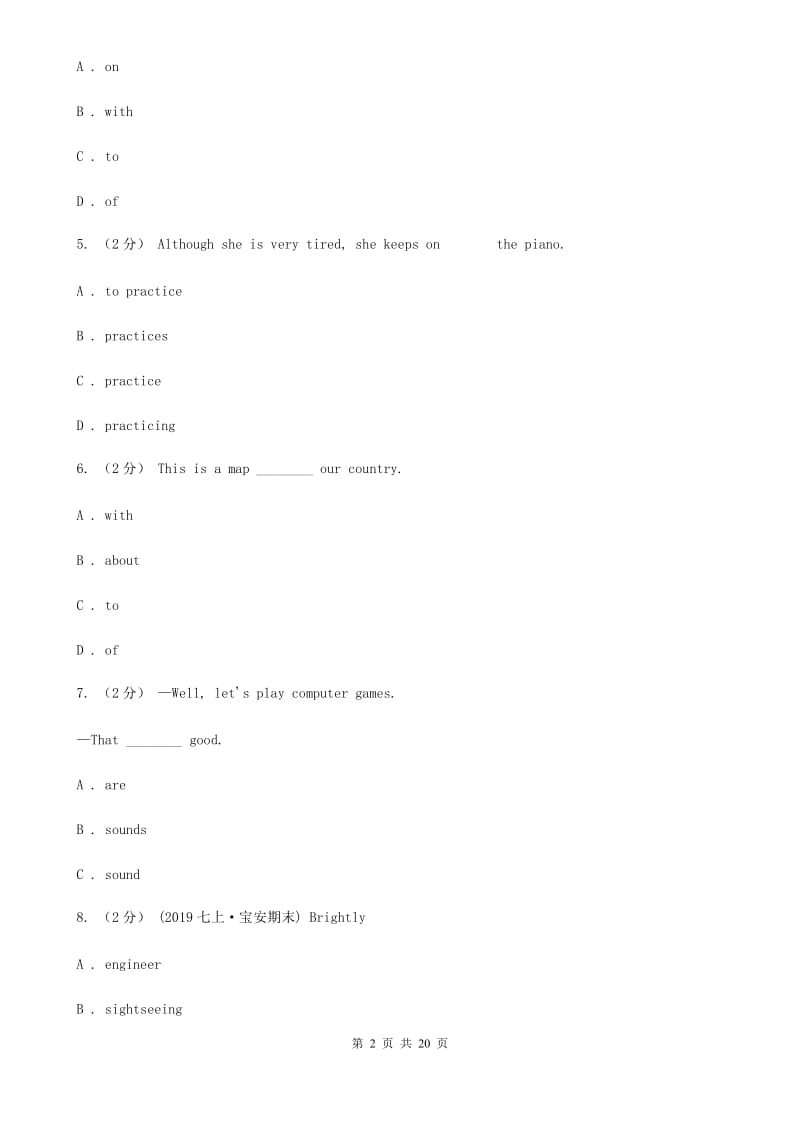 冀教版八一中学2019-2020学年七年级上学期英语期中考试试卷B卷_第2页