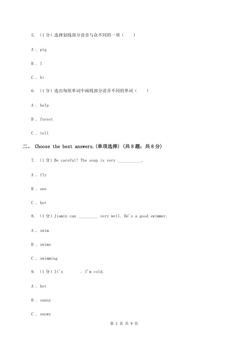 鄂教版2019-2020学年五年级下学期英语期末考试试卷A卷_第2页