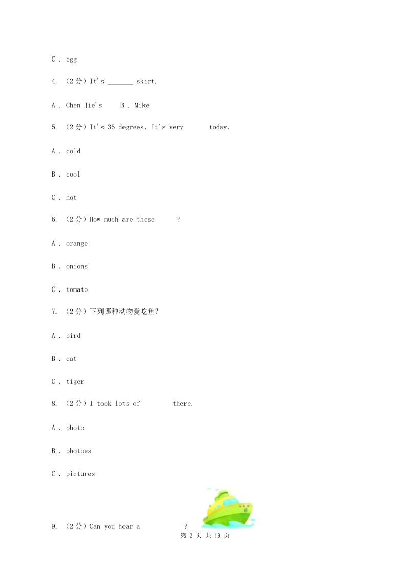 牛津上海版（通用）英语三年级下册Module 1 Using my five senses Unit 2 Tastes 同步测试（一）（I）卷_第2页