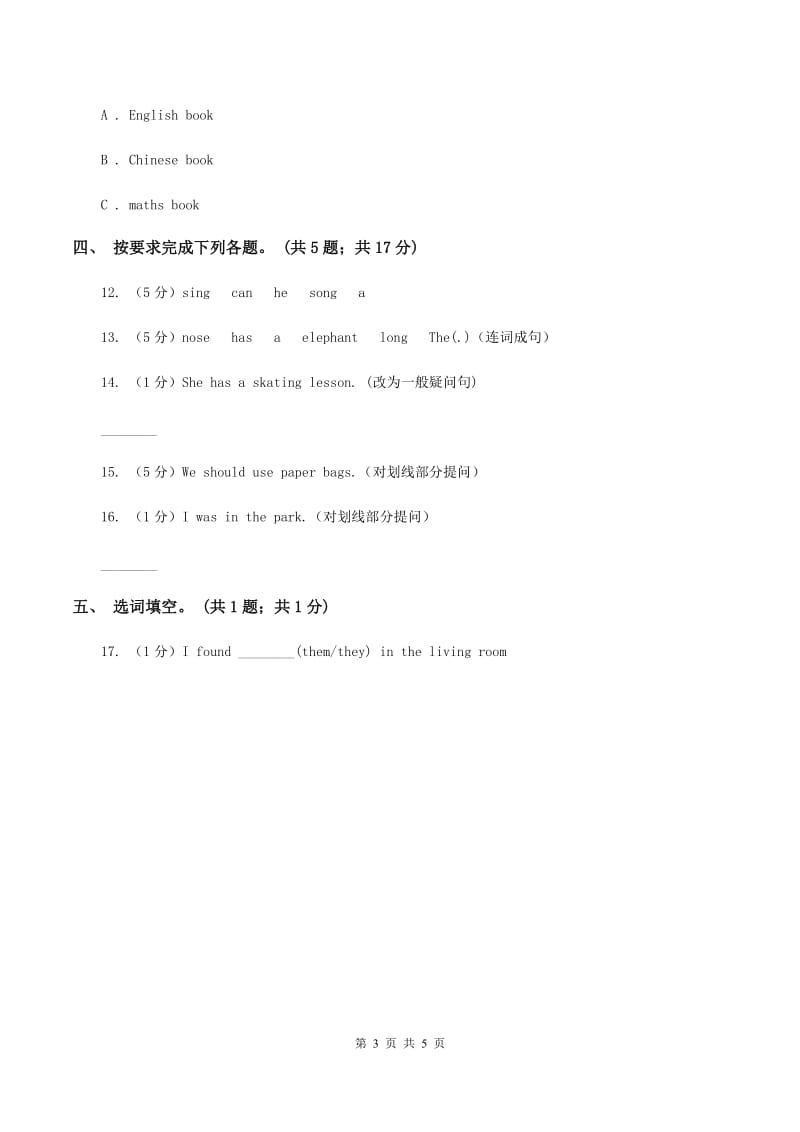 外研版（三起点）2019-2020学年小学英语四年级上册Module 4 Unit 1 Do you want some rice_ 同步练习A卷_第3页