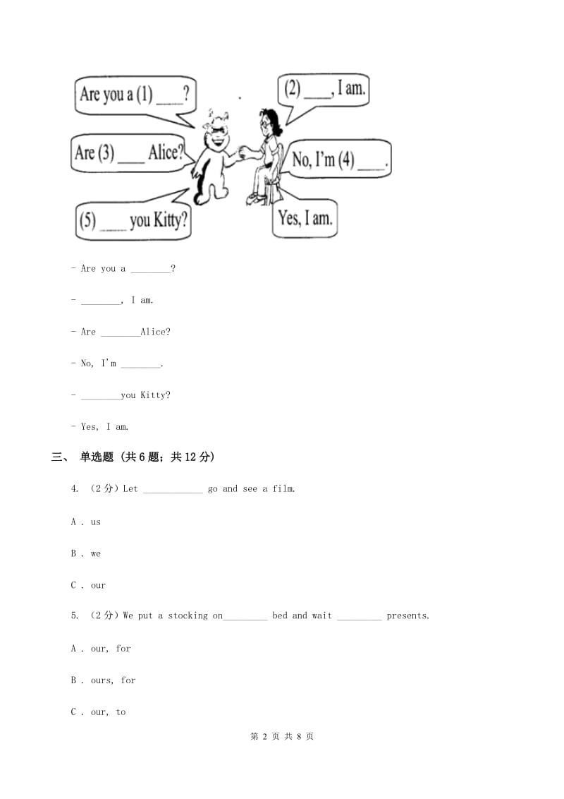 牛津上海版（通用）小学英语三年级上册Module 1 Unit 3 同步练习（2）B卷_第2页