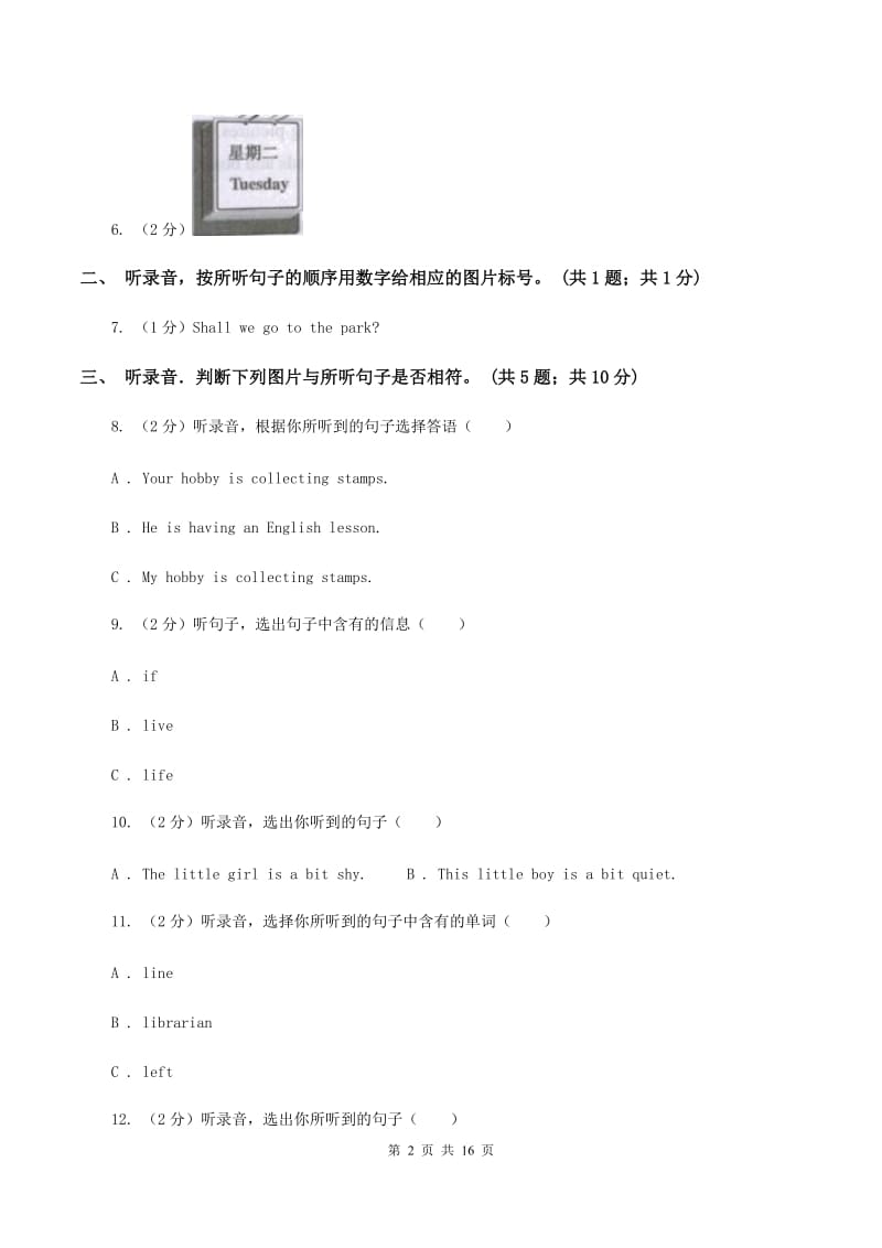 牛津上海版某重点小学2020年小学英语小升初综合模拟卷（无听力材料） B卷_第2页