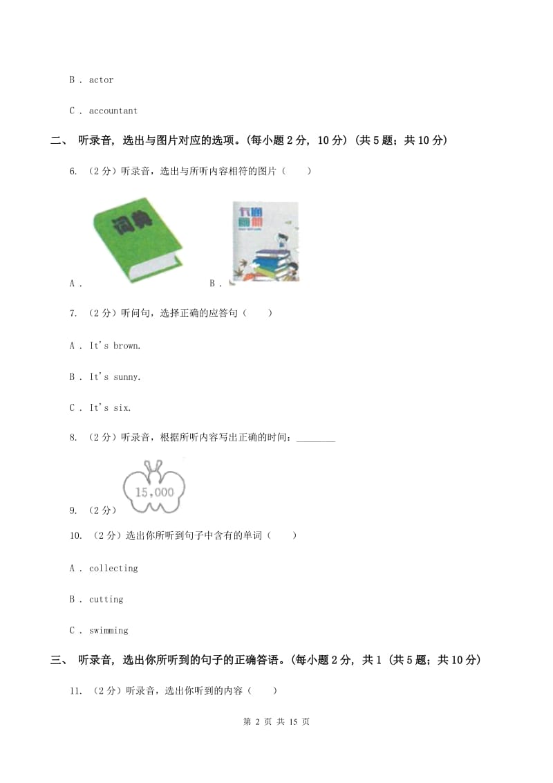 牛津译林版2019-2020学年六年级下学期英语毕业检测试卷（无听力材料） A卷_第2页