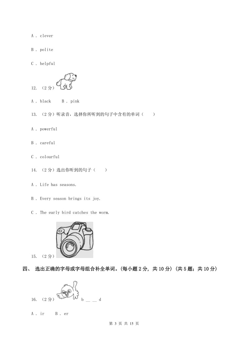 牛津译林版2019-2020学年六年级下学期英语毕业检测试卷（无听力材料） A卷_第3页