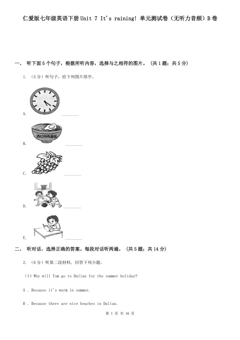 仁爱版七年级英语下册Unit 7 It's raining! 单元测试卷（无听力音频）B卷_第1页