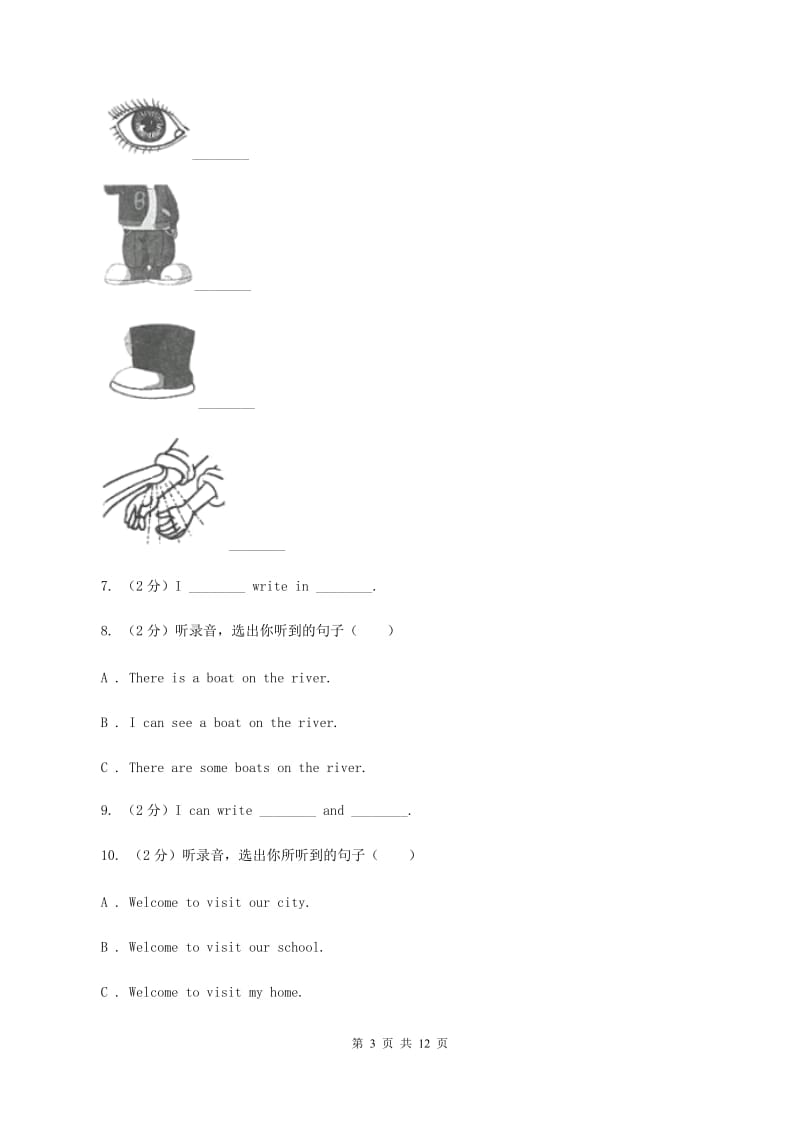 人教版(PEP)2019-2020学年三年级下学期英语期中考试试卷（无听力材料）B卷_第3页