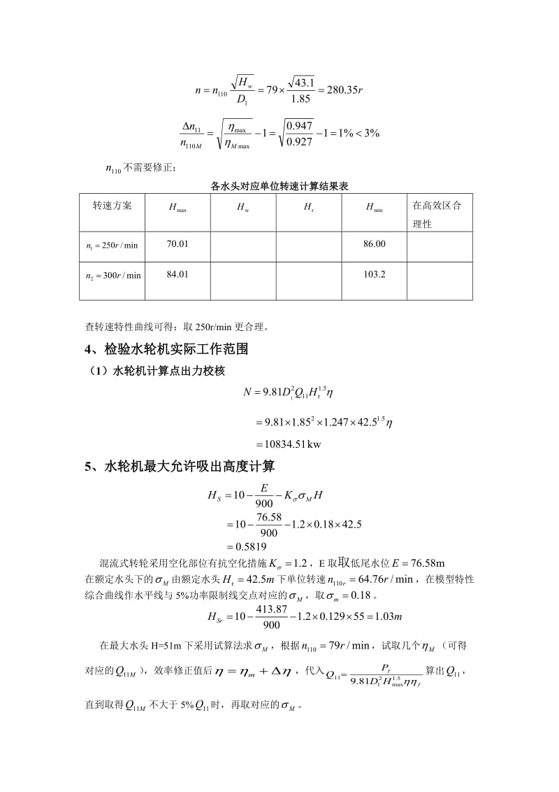 课程设计_第2页