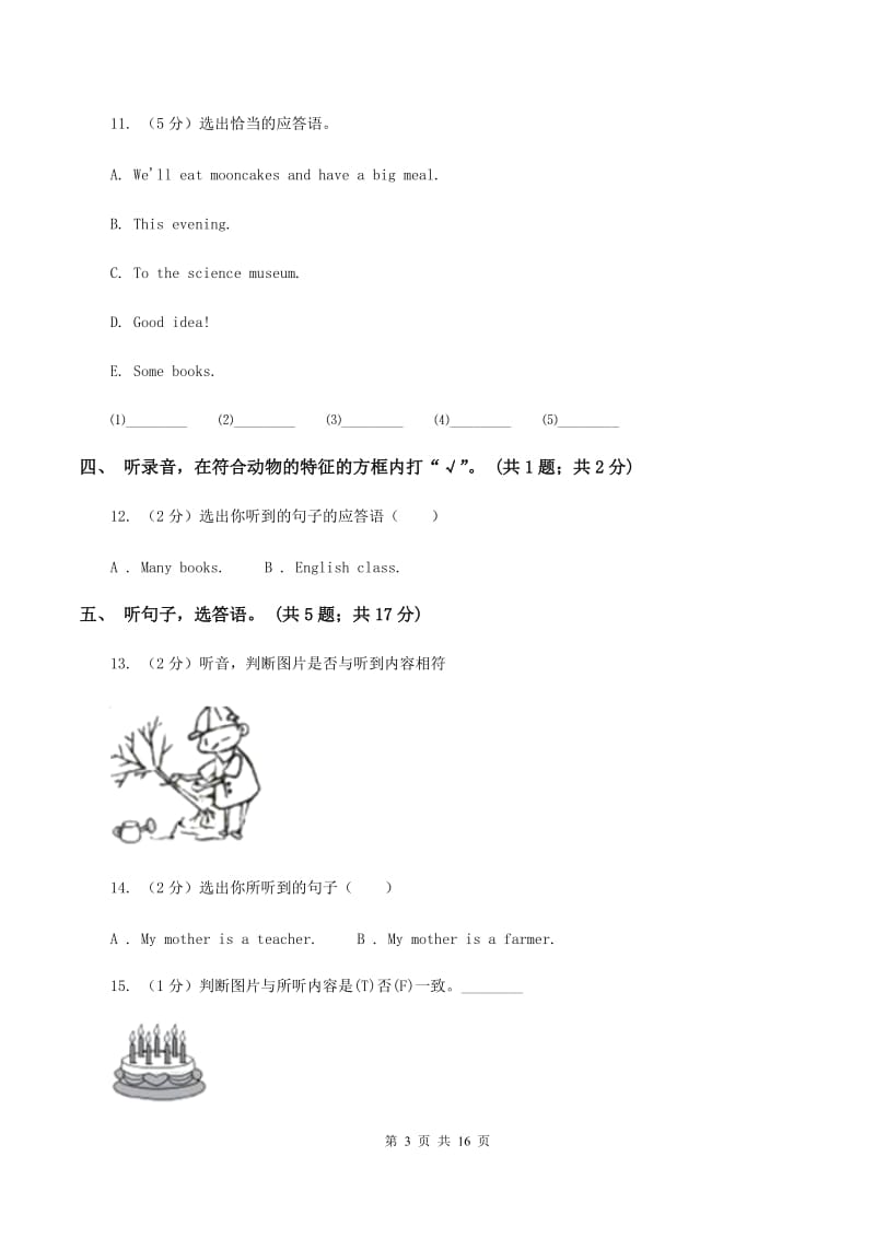 外研版2019-2020年小学英语三年级下册Module 2 达标检测卷（无听力材料）B卷_第3页