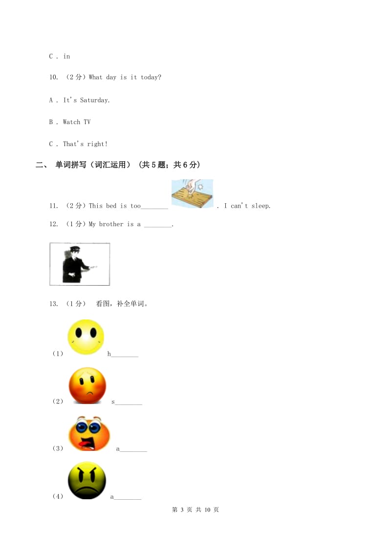 人教版（PEP）2019-2020学年小学英语六年级上册Unit 1同步练习（1）C卷_第3页