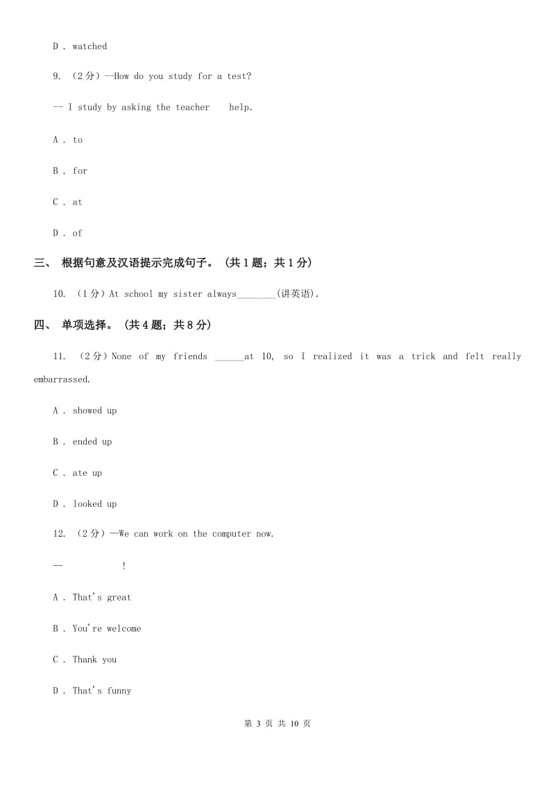 仁爱科普版七年级英语上Unit4 Having Fun Topic 1 What can I do for you_同步练习2A卷_第3页