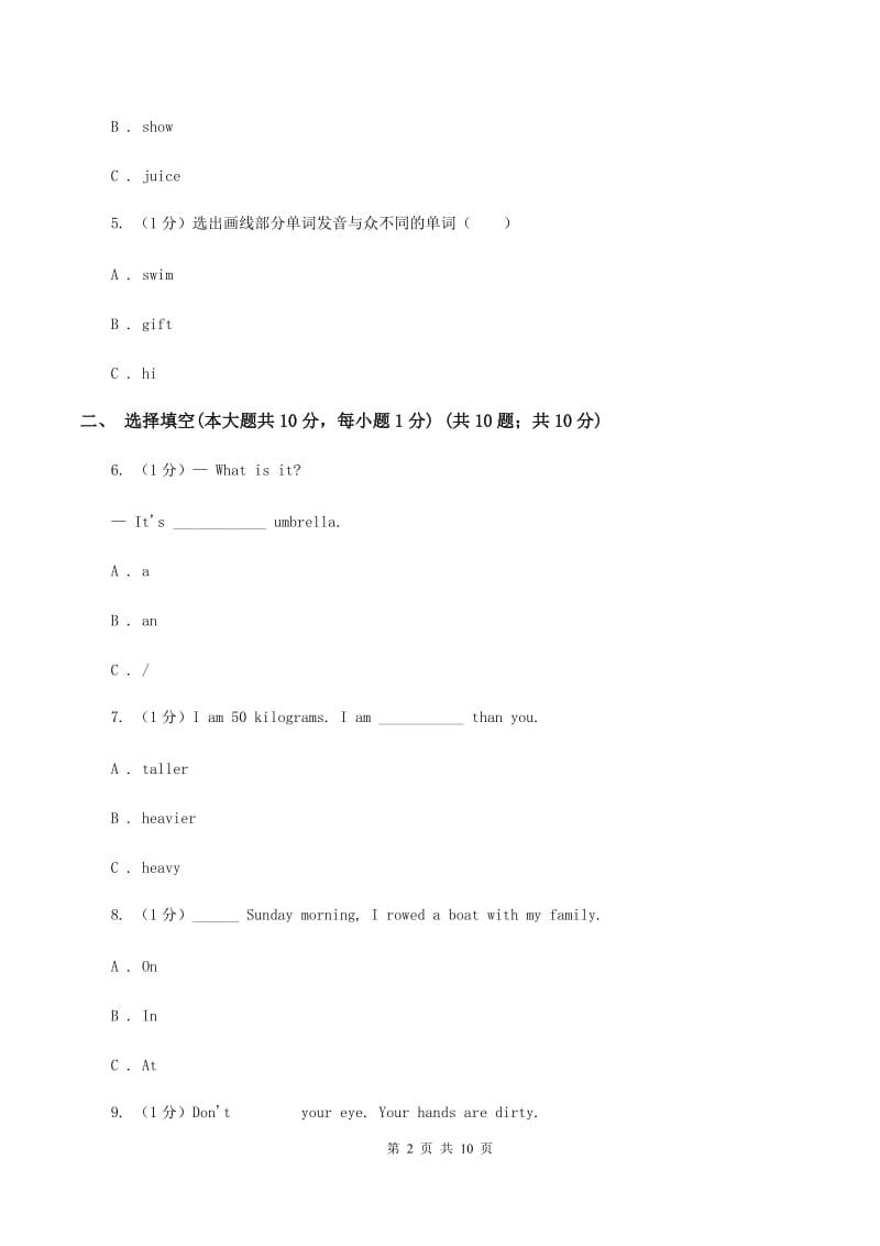 苏教版2019-2020学年六年级下学期英语期末考试试卷B卷_第2页